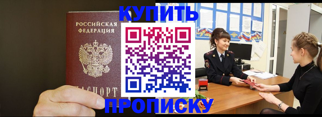 пропишу в квартире в Надыме