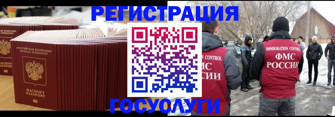 прописка 2025 в Надыме