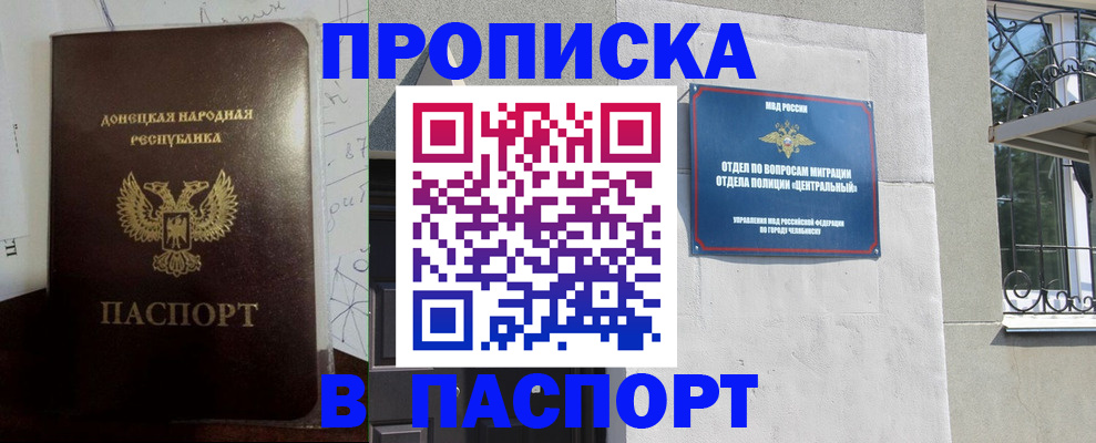 регистрация в Надыме