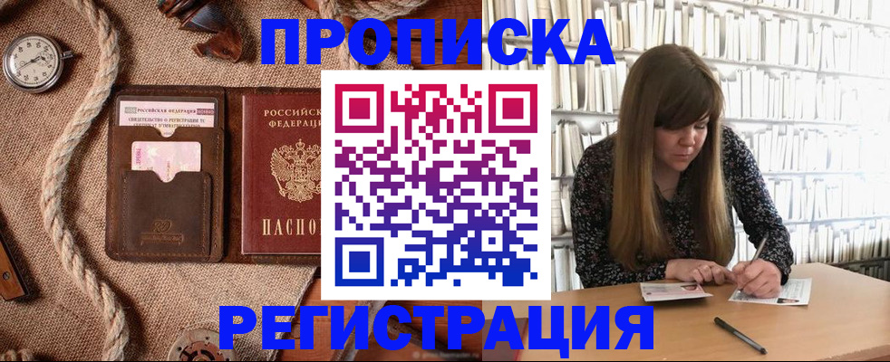 временная регистрация собственник в Надыме