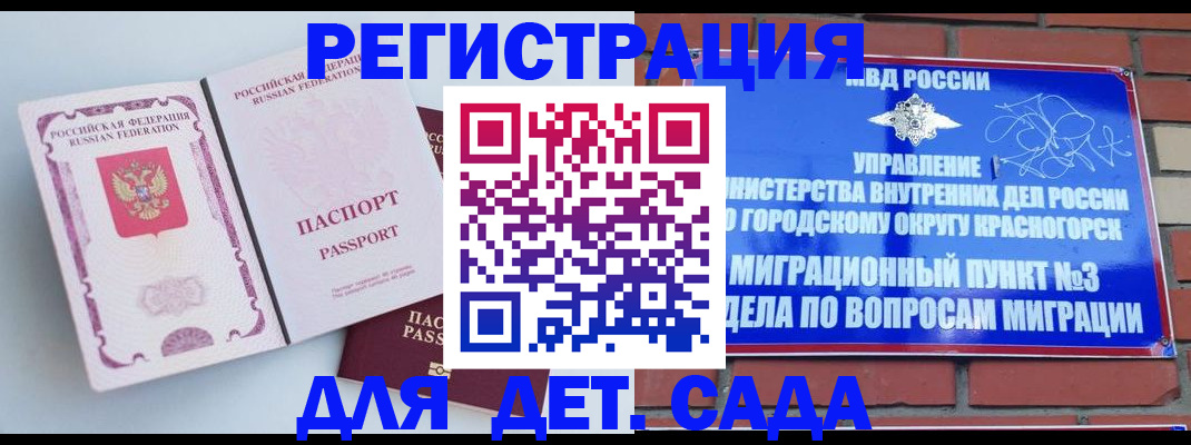 временная регистрация надежно в Надыме